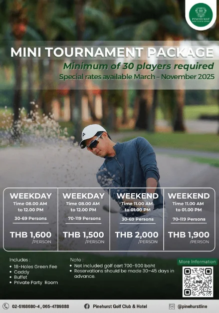 โปรโมชั่น 2