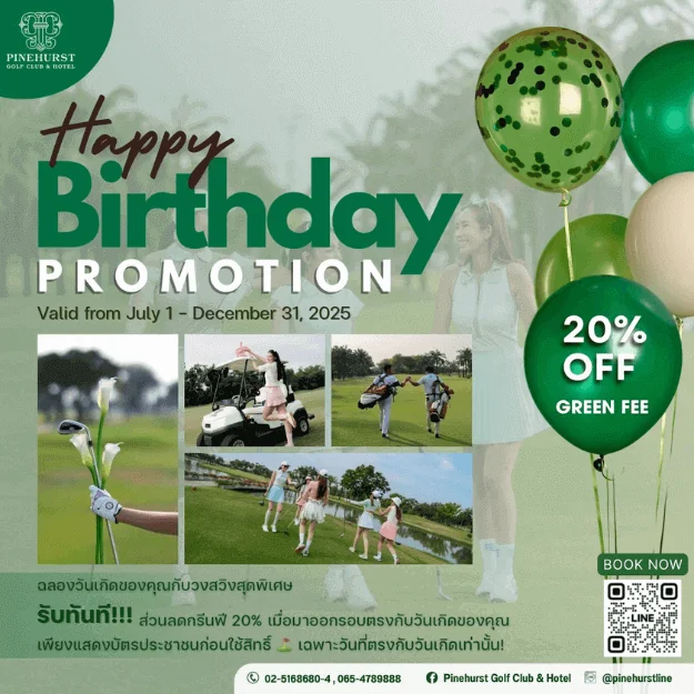 โปรโมชั่น 3