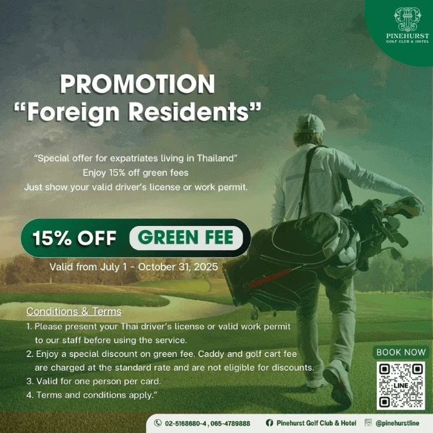 โปรโมชั่น 4